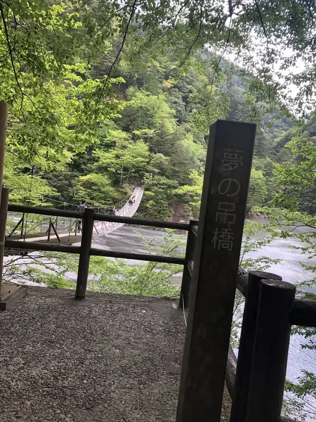 寸又峡