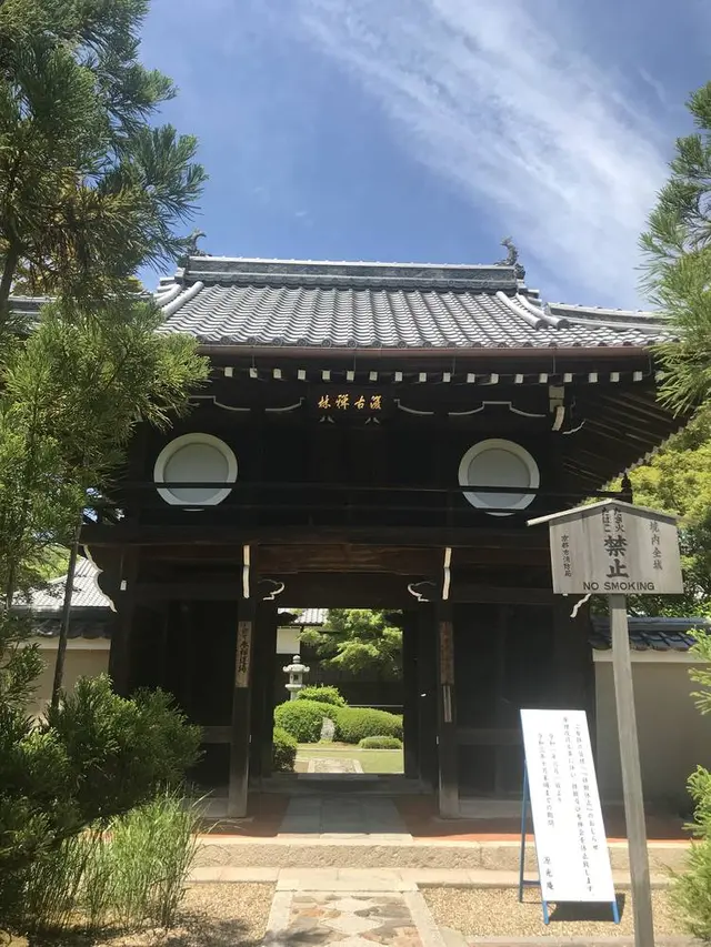 源光庵