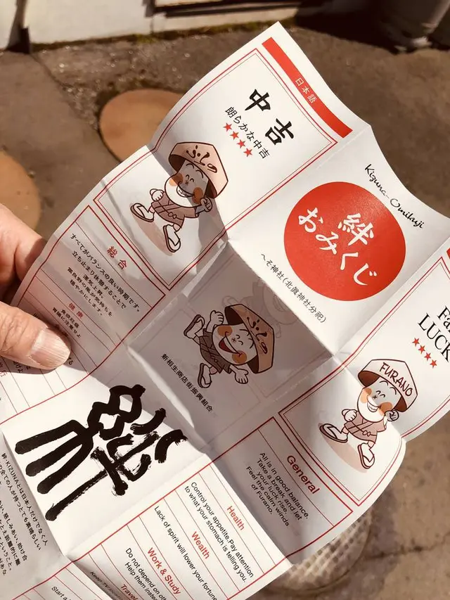北眞神社御分祠（へそ神社）