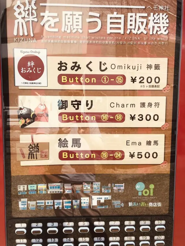 北眞神社御分祠（へそ神社）