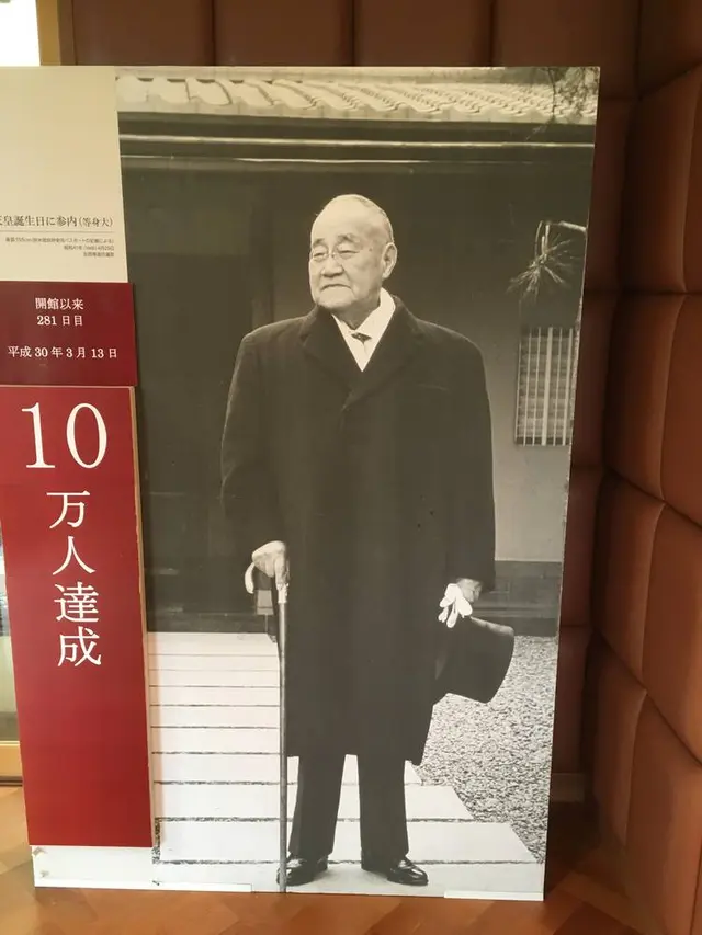 旧吉田茂邸