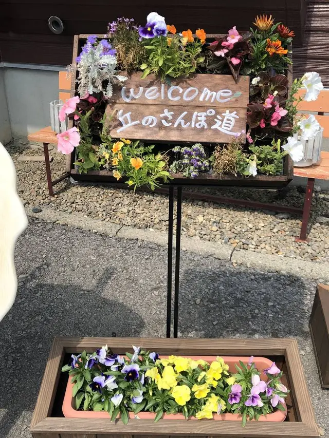 丘のさんぽ道「ジェラート工房 丘のミルジェ」