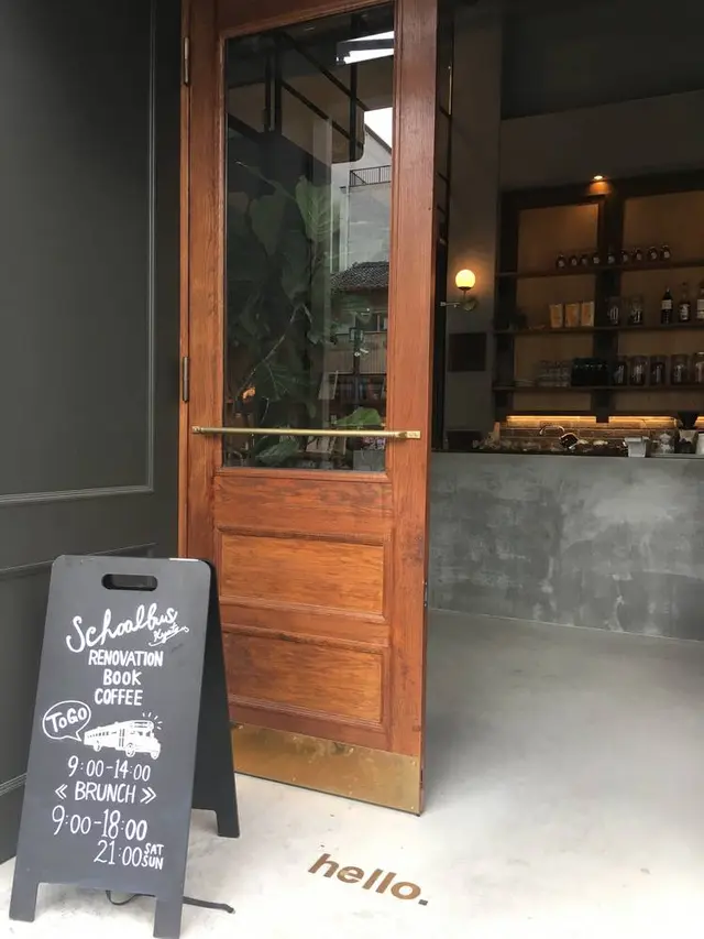 SCHOOL BUS COFFEE STOP KYOTO （スクールバスコーヒーストップ）