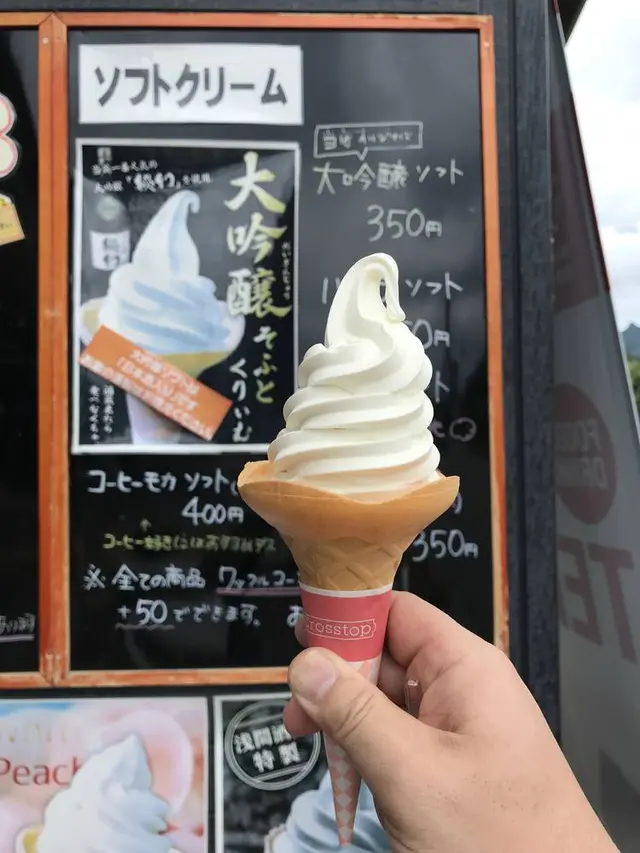 浅間酒造観光センター
