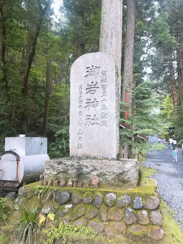 御岩神社