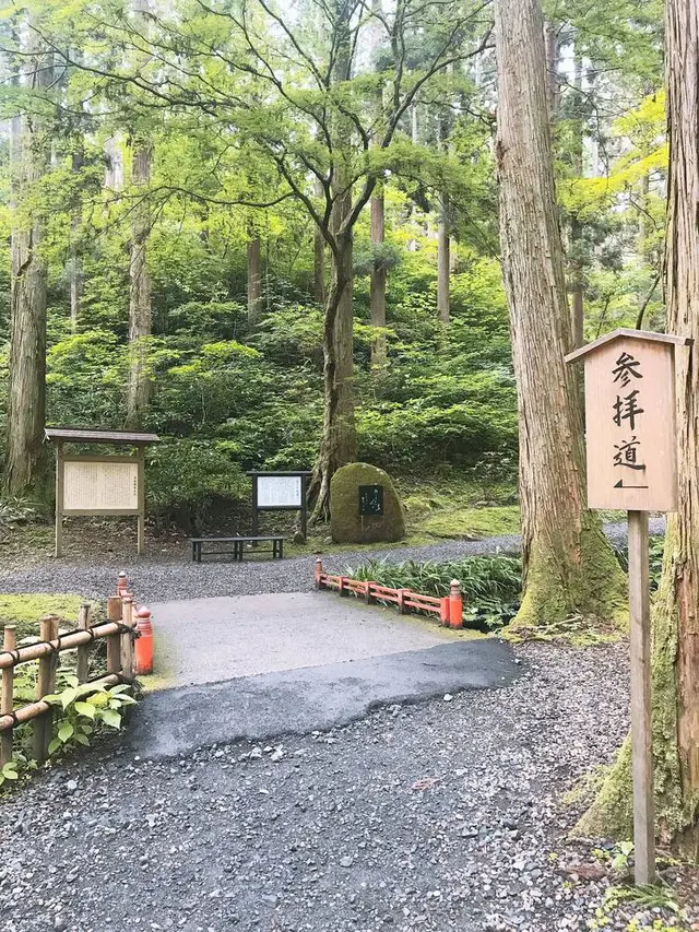御岩神社