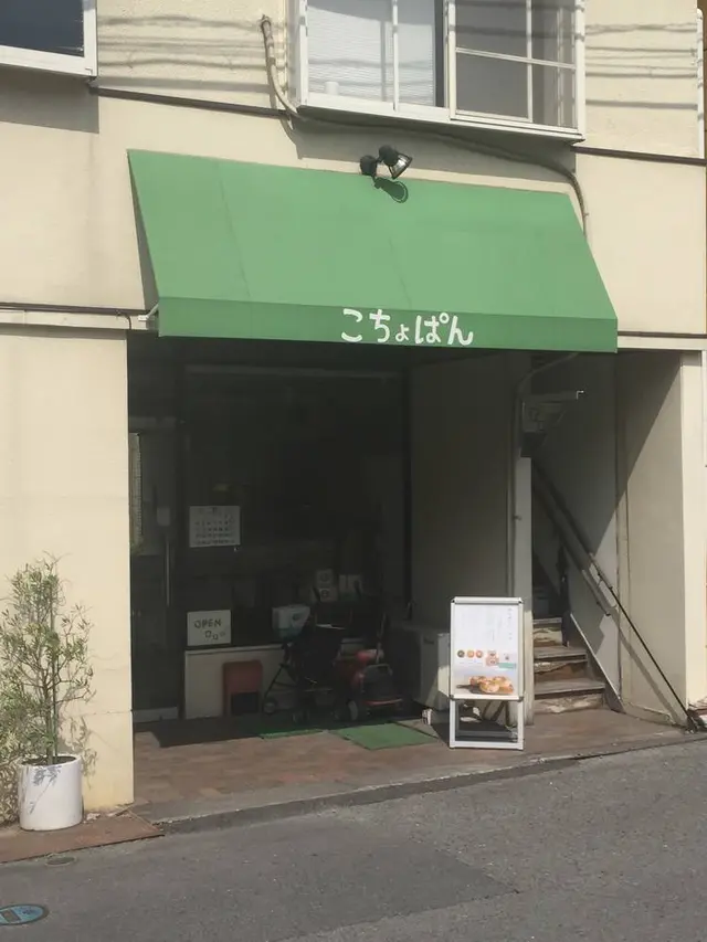 こちょぱん