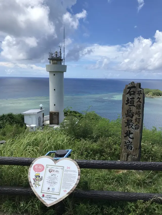 平久保崎灯台