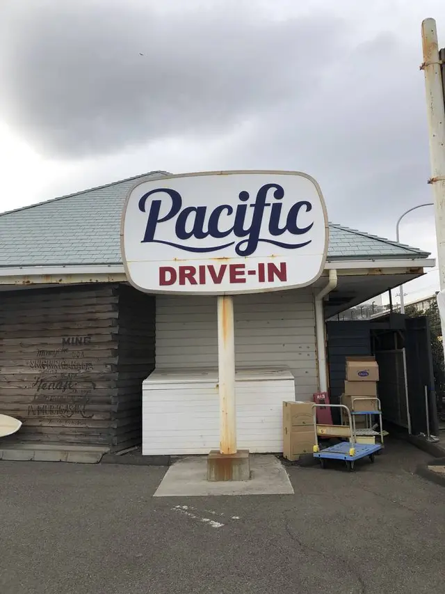 パシフィックドライブイン（Pacific DRIVE-IN）