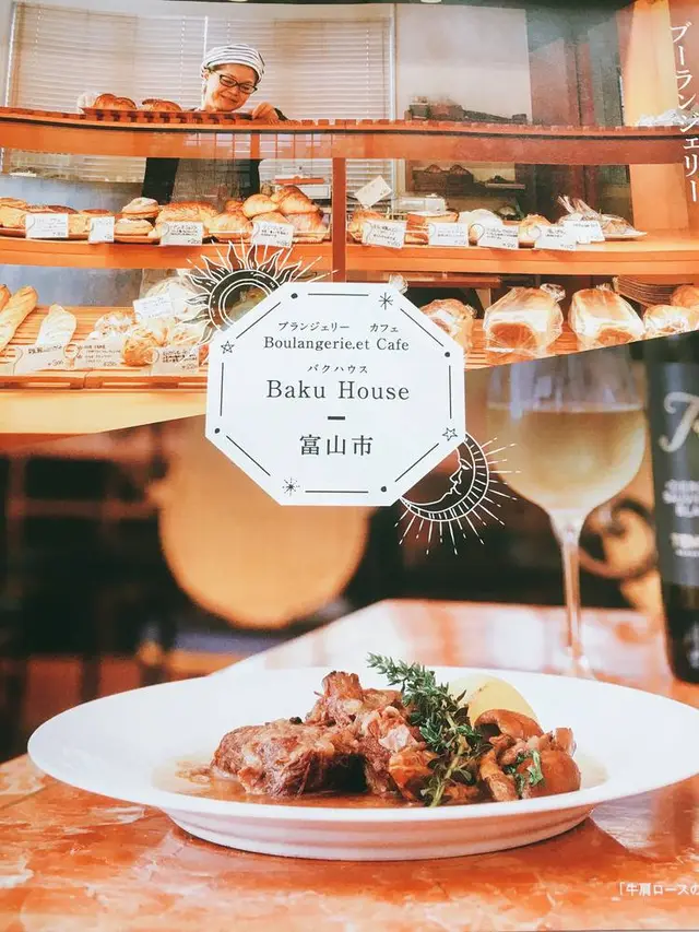 ブーランジェリー バクハウス