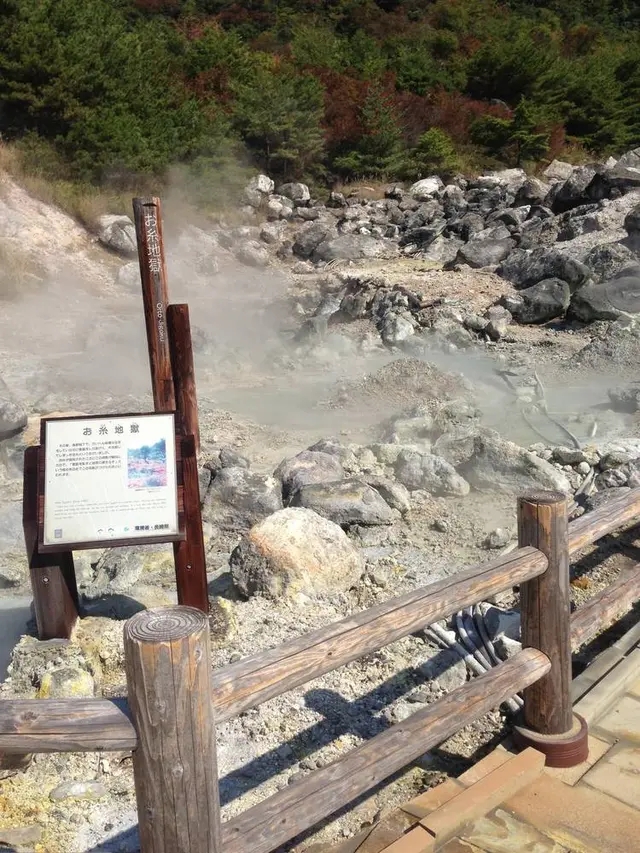 雲仙地獄