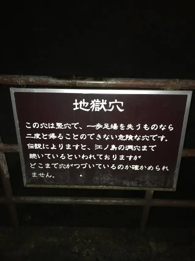鳴沢氷穴