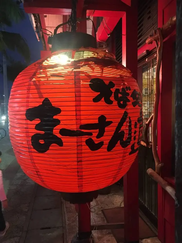まーさん道