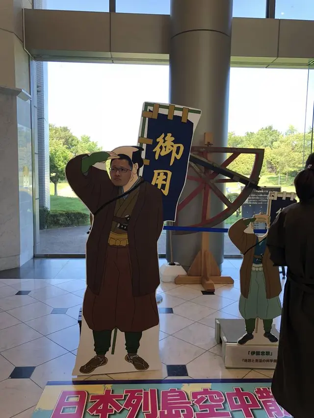 国土交通省国土地理院