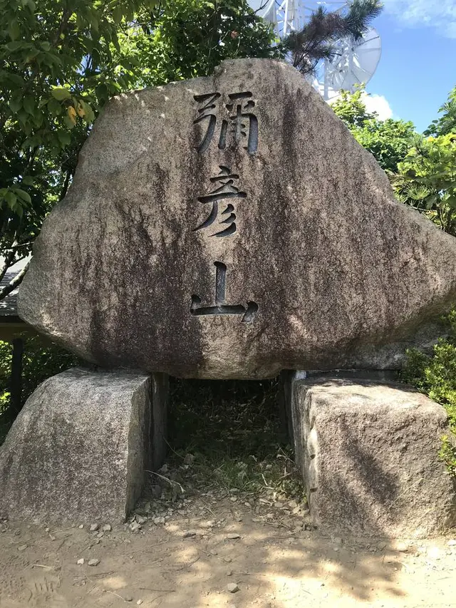 弥彦神社御神廟