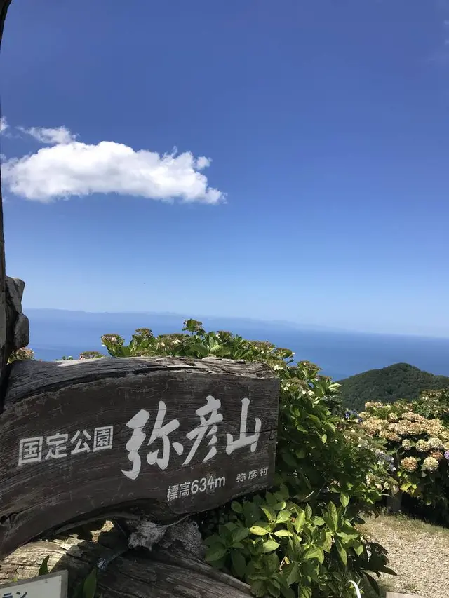 弥彦山
