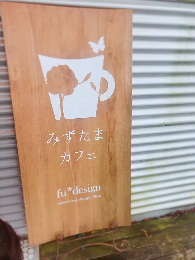 みずたまカフェ（みずたまデザイン株式会社）