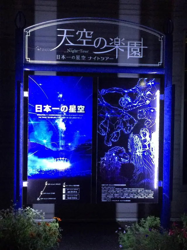 ヘブンスそのはら