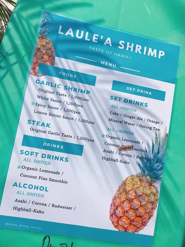 Laule'a Shrimp（ラウレアシュリンプ）
