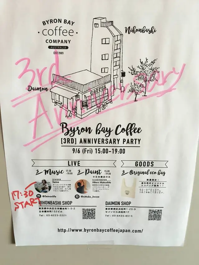 Byronbay Coffee 大門店（バイロンベイコーヒー 大門店）