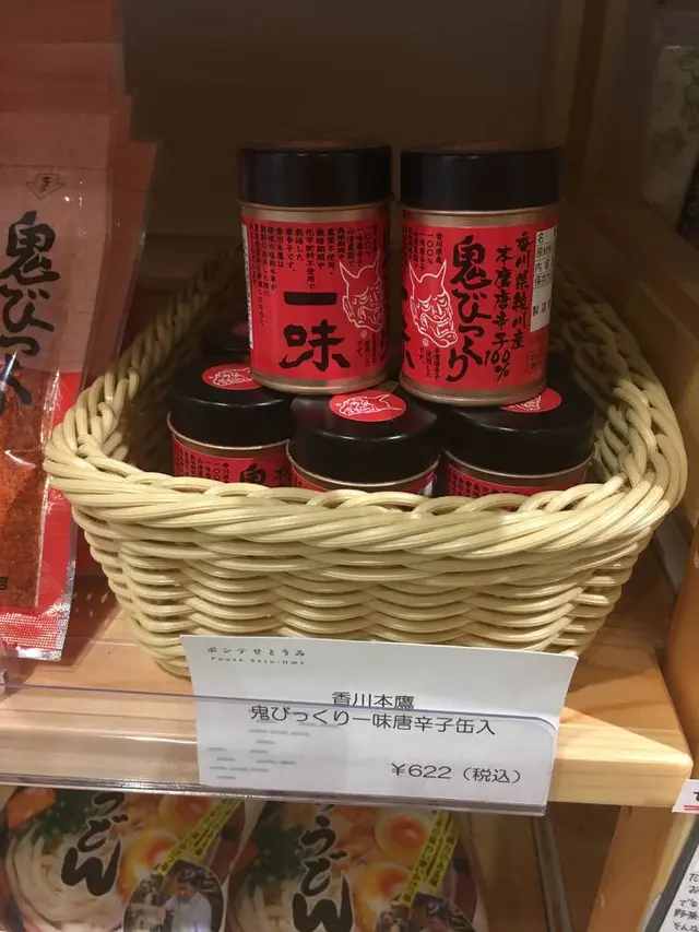 ポンテせとうみ