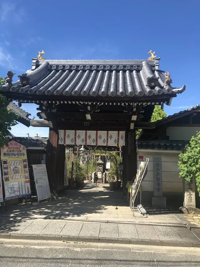 おふさ観音