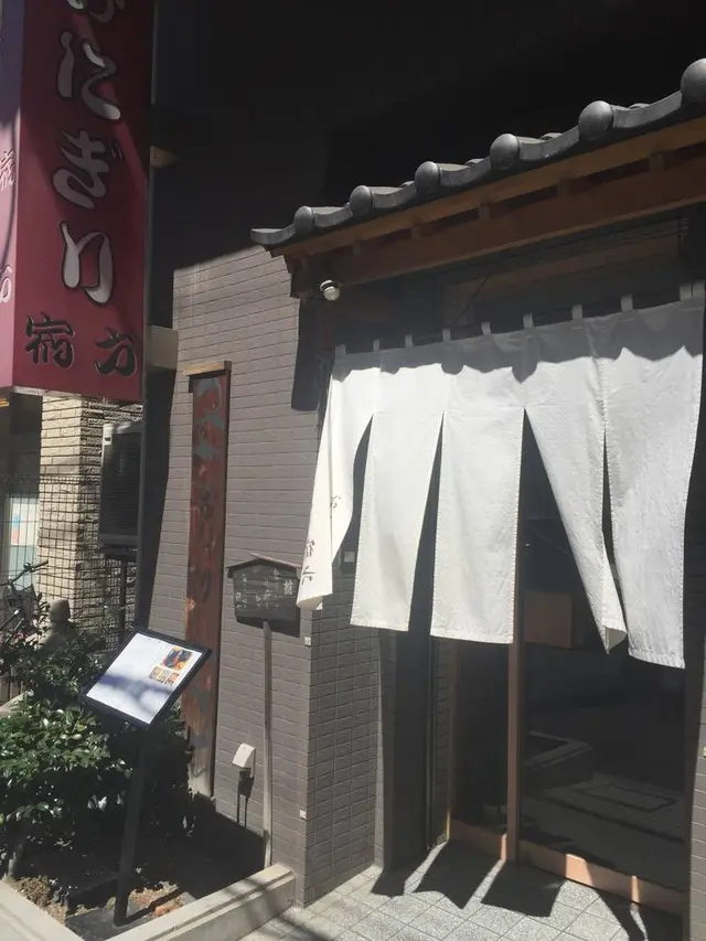 おにぎり浅草宿六