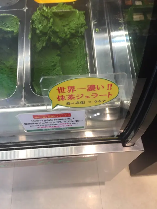 壽々喜園 浅草本店