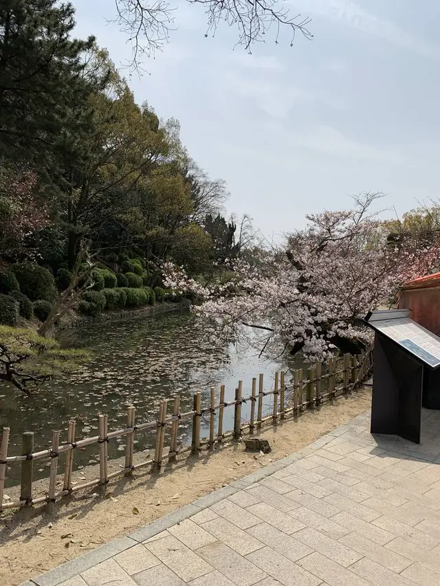 道後公園