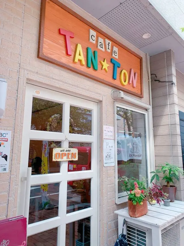 TAN・TON（タントン）｜本格的タピオカドリンク・手作りメニュー・熊本天草