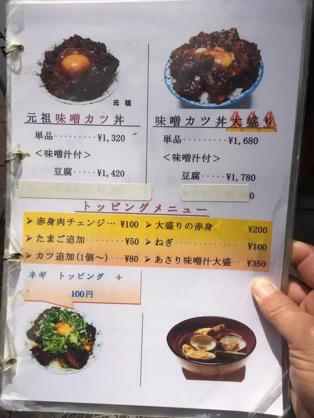 味処 叶