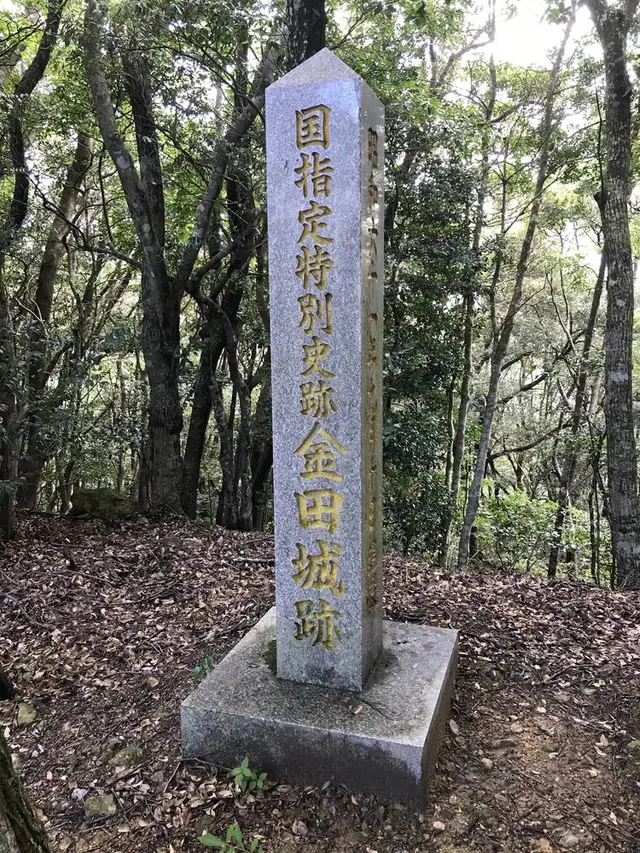 金田城跡