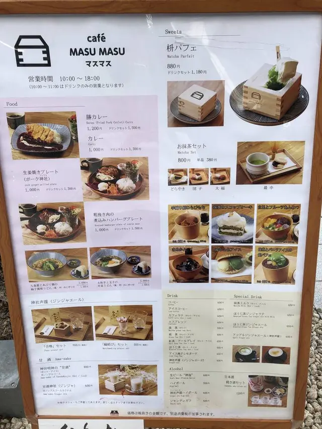 神田明神
