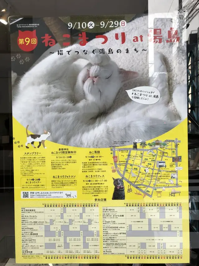 神田明神