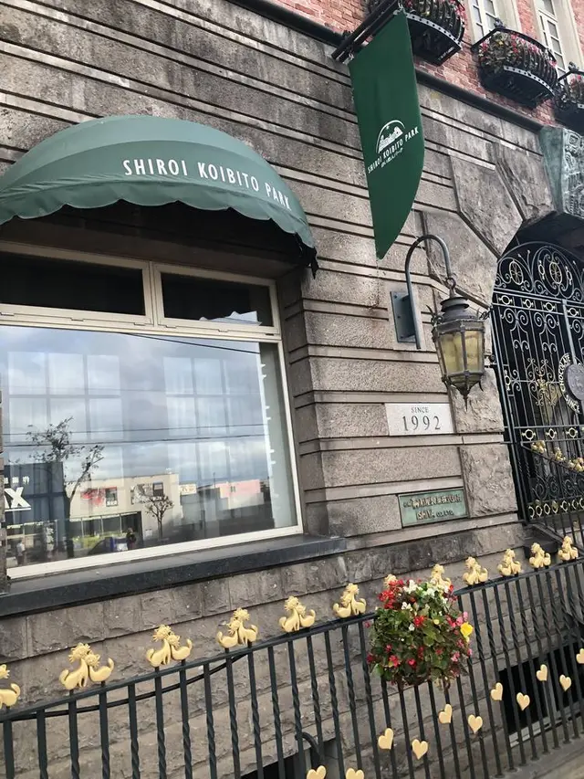 白い恋人パーク