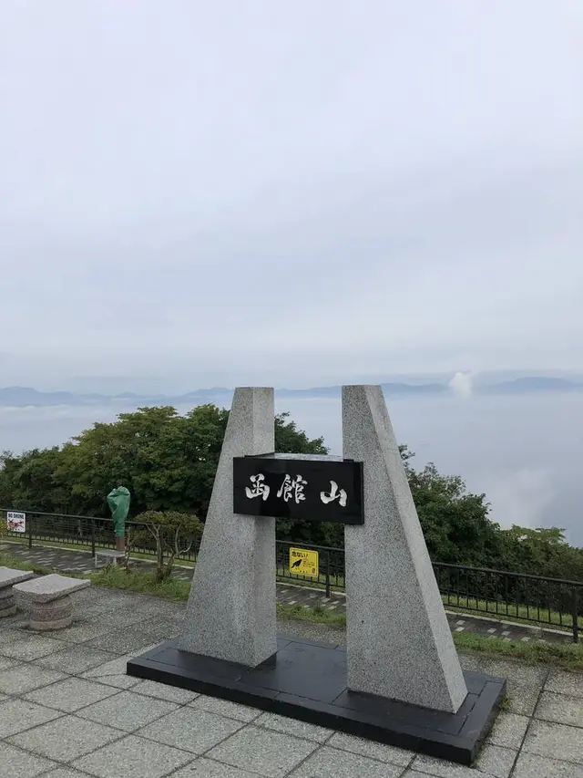 函館