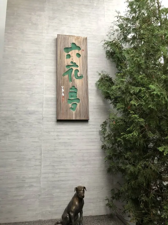 函館