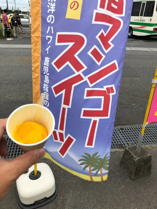 JR西大山駅
