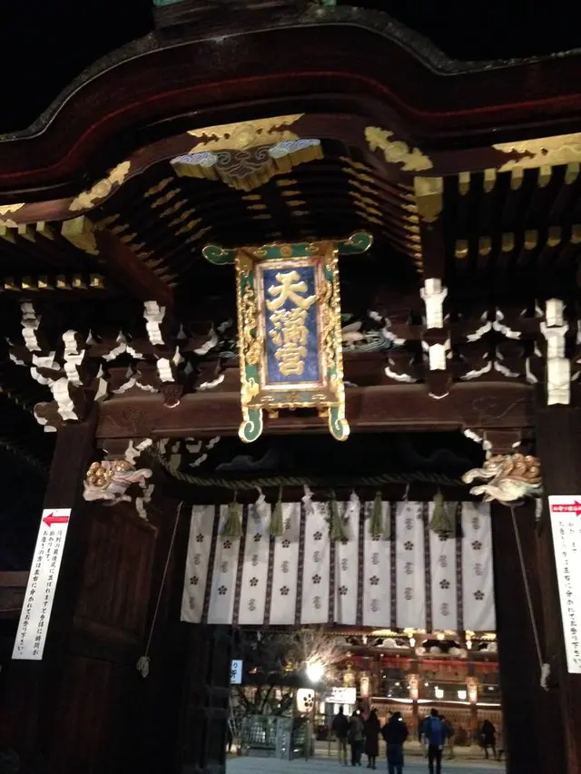 北野天満宮