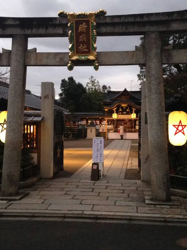 清明神社