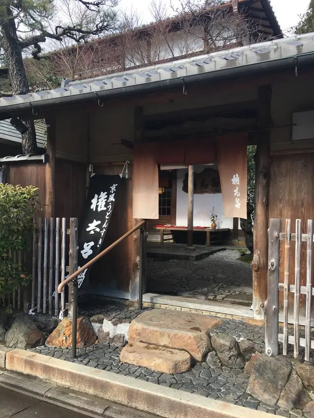 権太呂 岡崎店