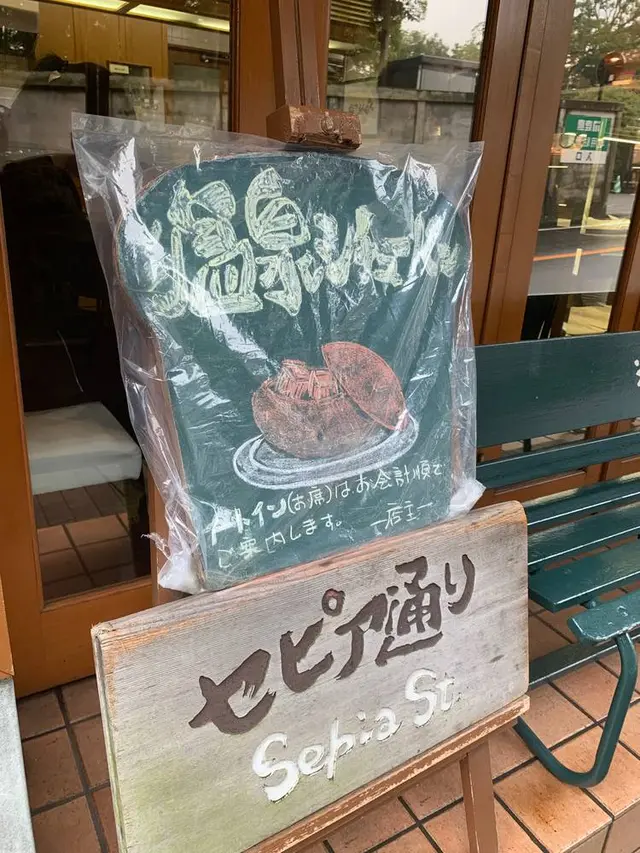 渡邊ベーカリー