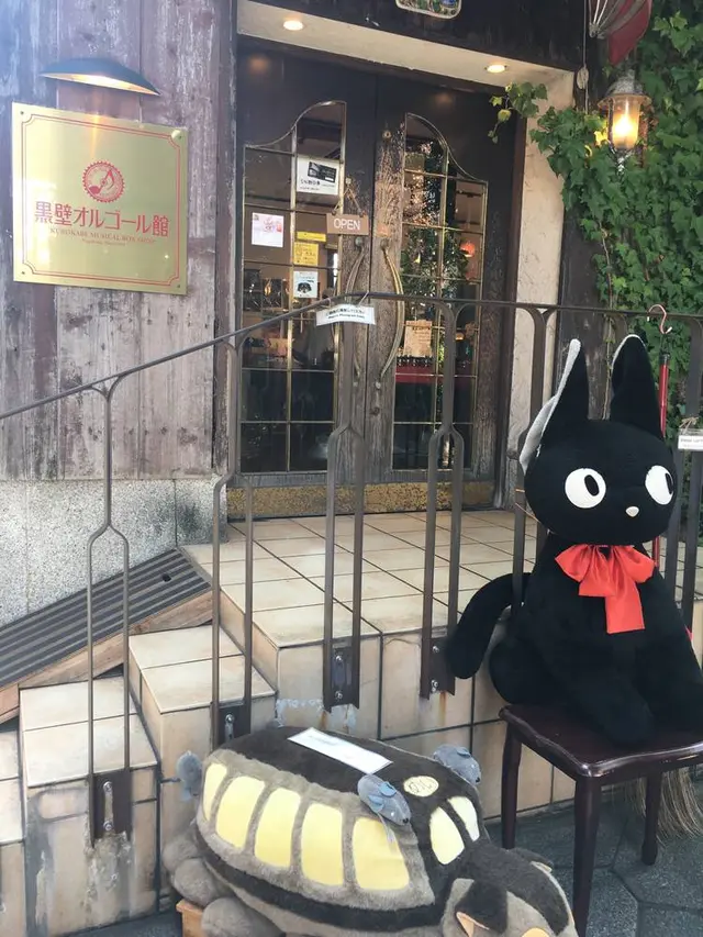 黒壁スクエア