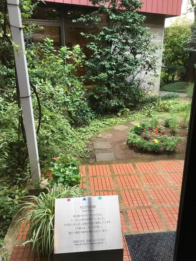 いわさきちひろ旧居跡
