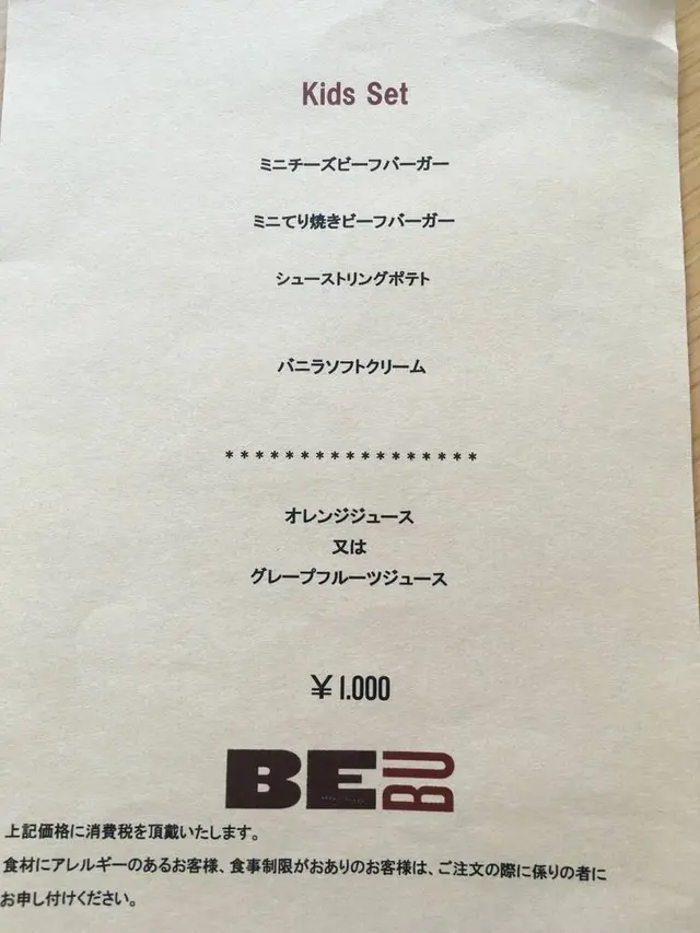 カフェ＆バー BeBu