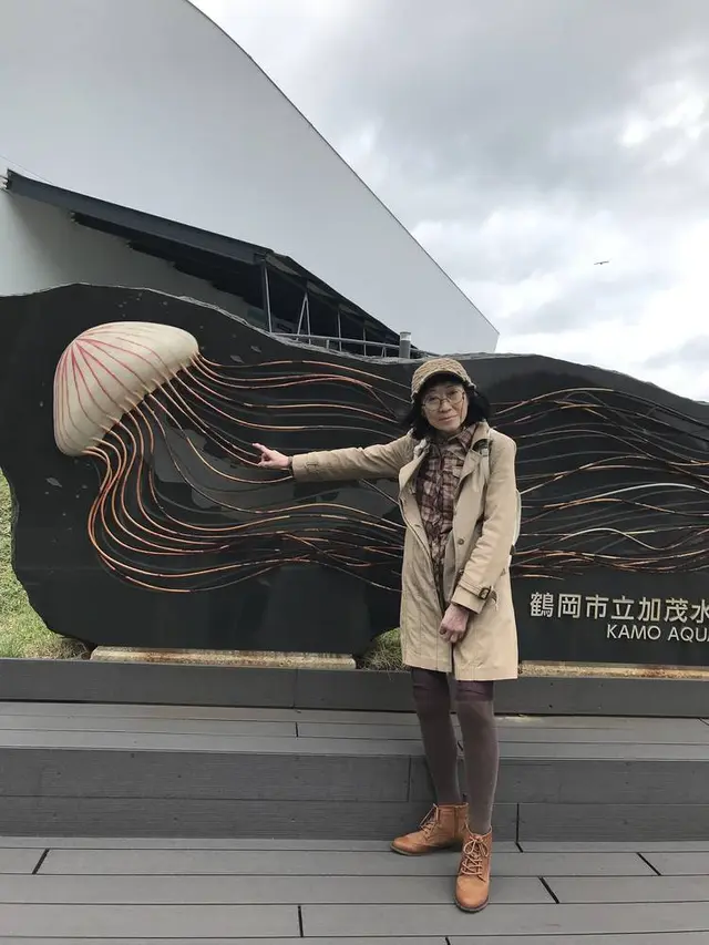 鶴岡市