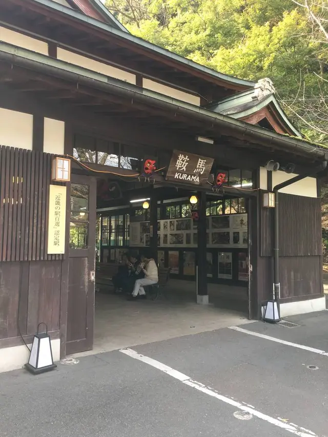鞍馬寺
