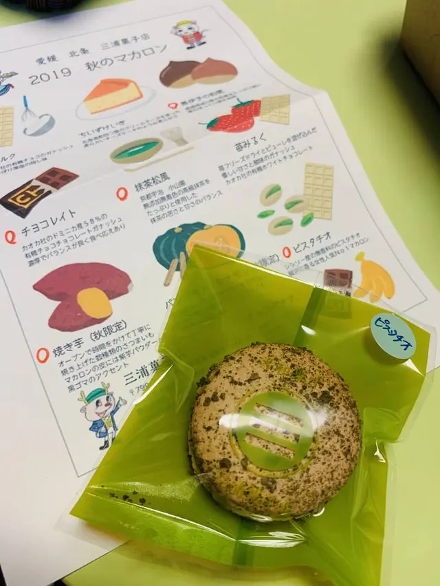 三浦菓子店