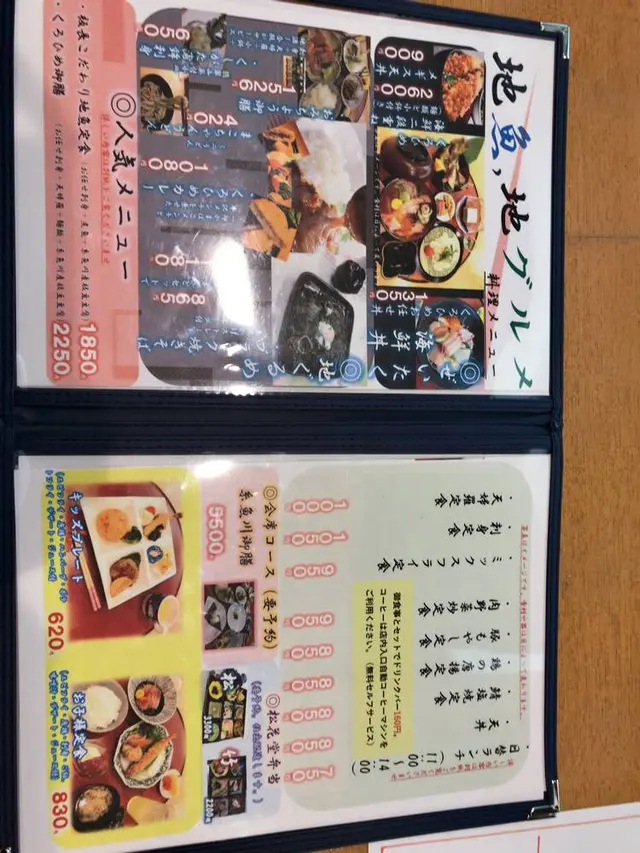 膳処 くろひめ