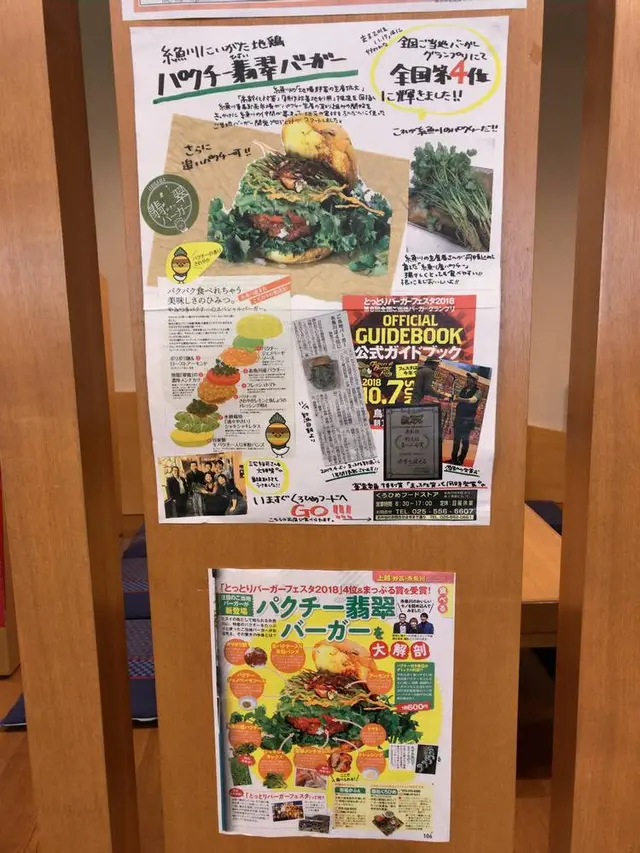 膳処 くろひめ